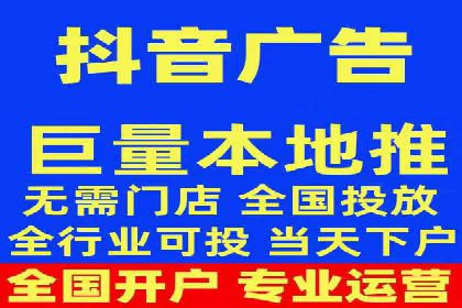 抖音信息流代理实战：如何提高广告转化率